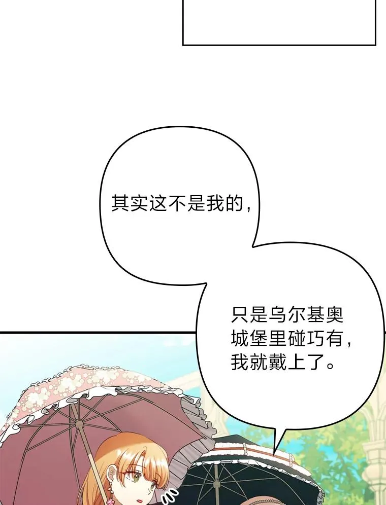 66.赚钱最重要 第23页