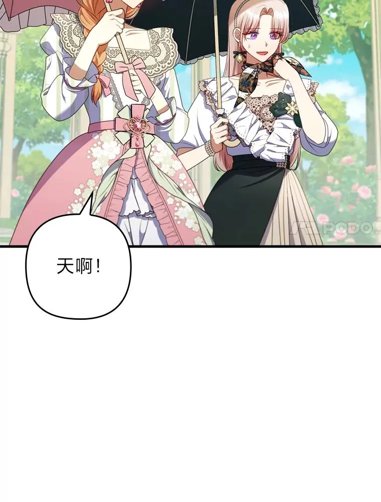 66.赚钱最重要 第24页