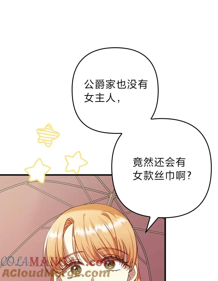 66.赚钱最重要 第25页
