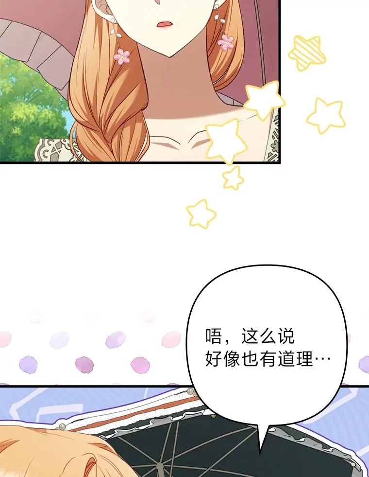 66.赚钱最重要 第26页