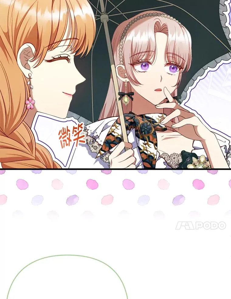 66.赚钱最重要 第27页