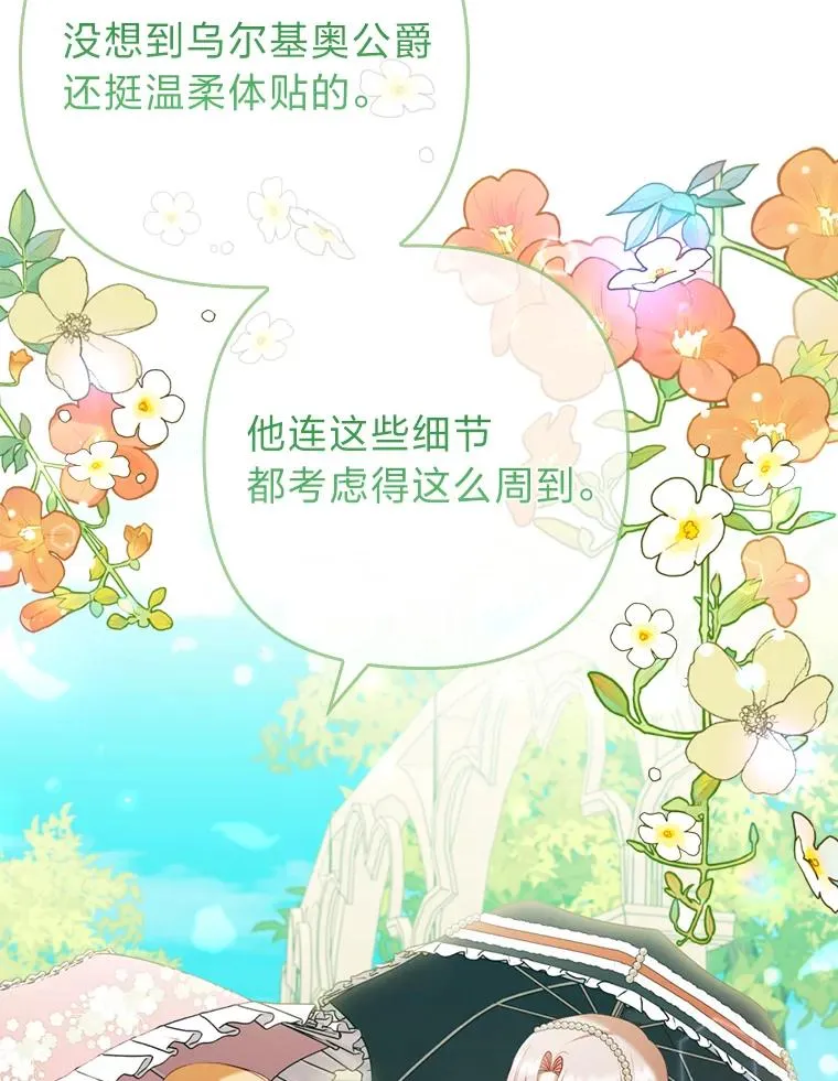 66.赚钱最重要 第28页