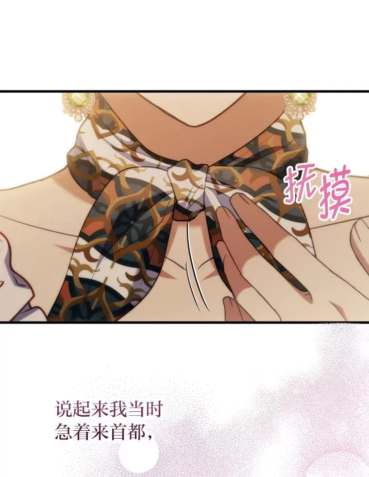66.赚钱最重要 第30页