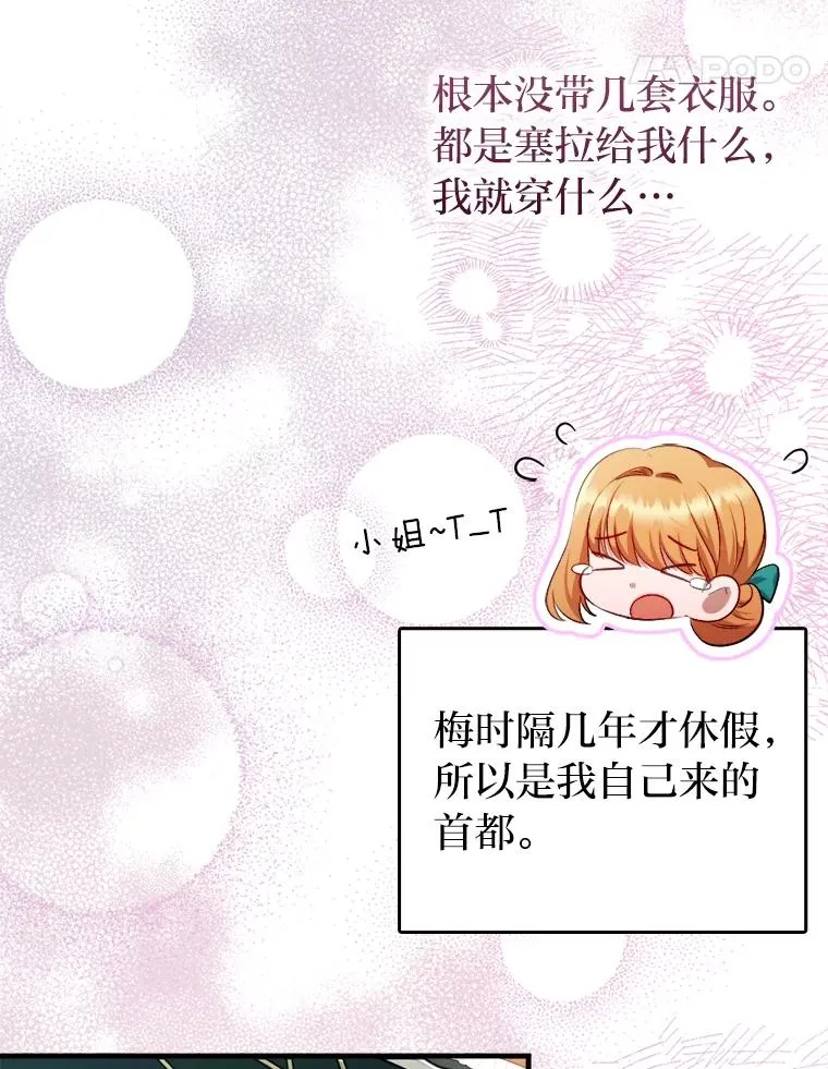 66.赚钱最重要 第31页