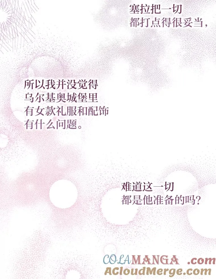 66.赚钱最重要 第33页