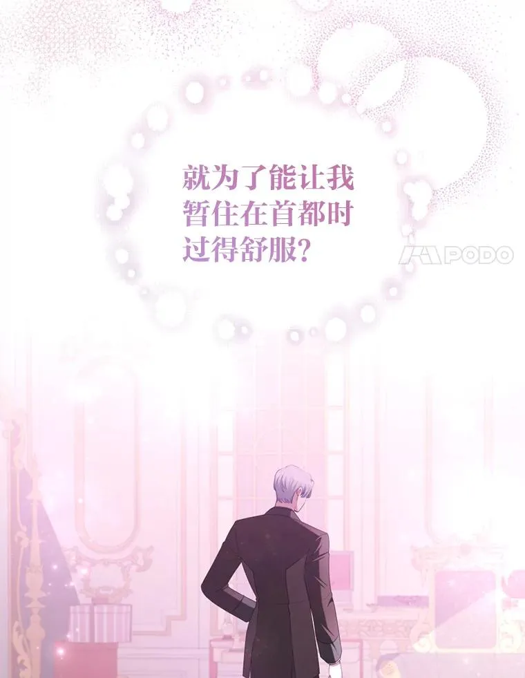 66.赚钱最重要 第34页