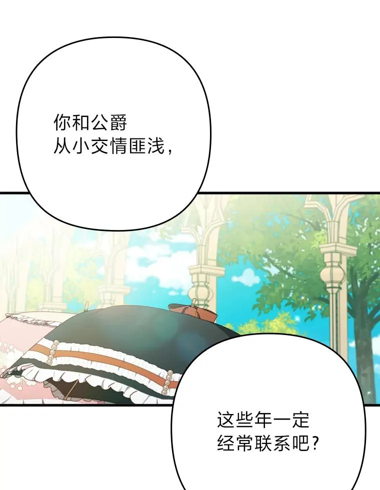 66.赚钱最重要 第36页