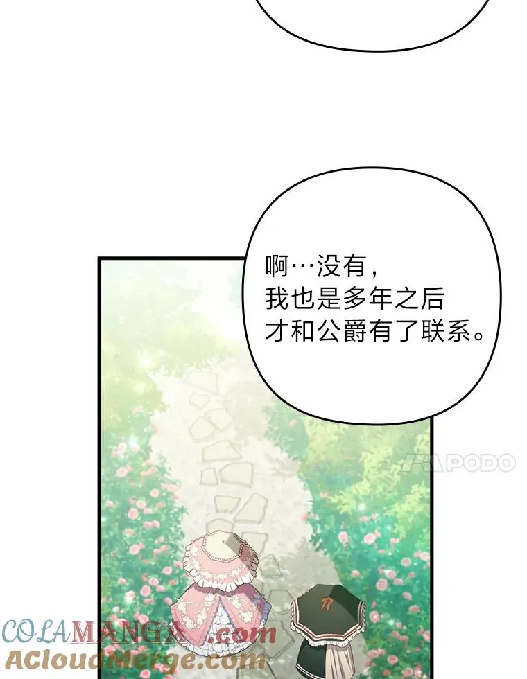 66.赚钱最重要 第37页