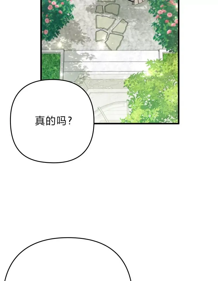 66.赚钱最重要 第38页