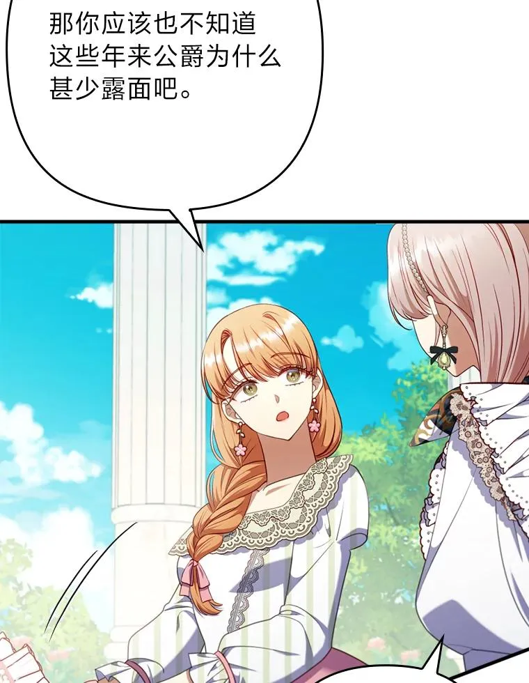 66.赚钱最重要 第39页