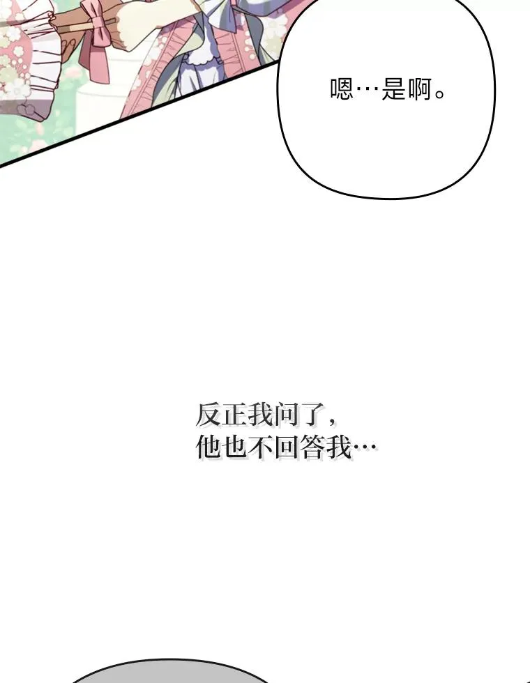 66.赚钱最重要 第40页