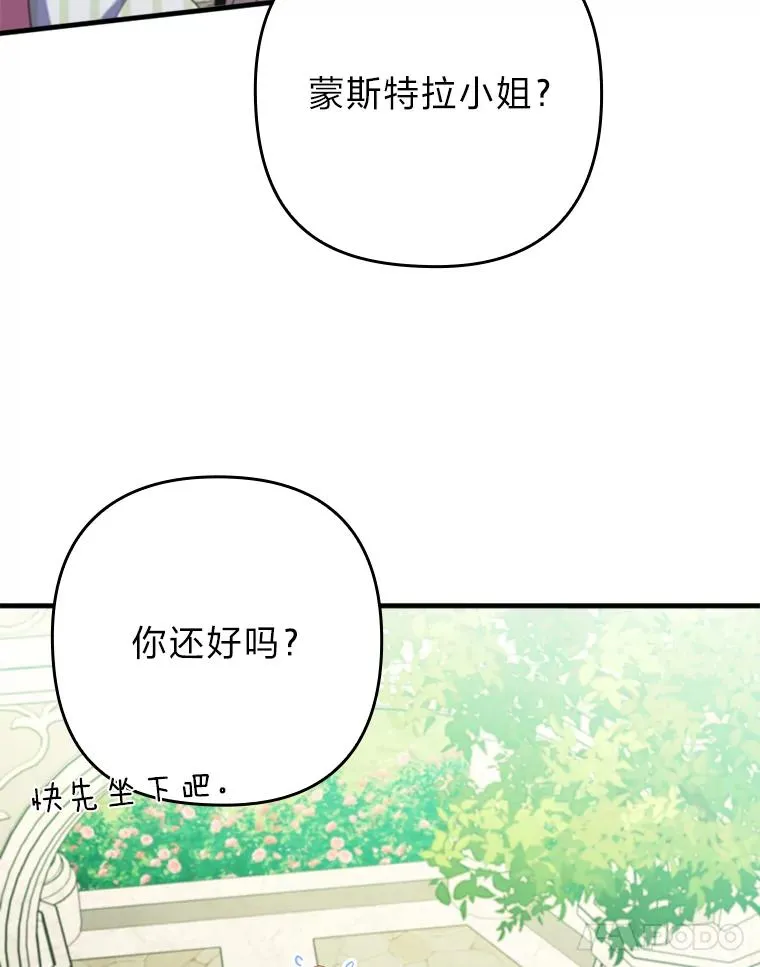 66.赚钱最重要 第50页