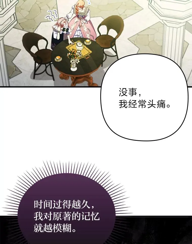 66.赚钱最重要 第51页