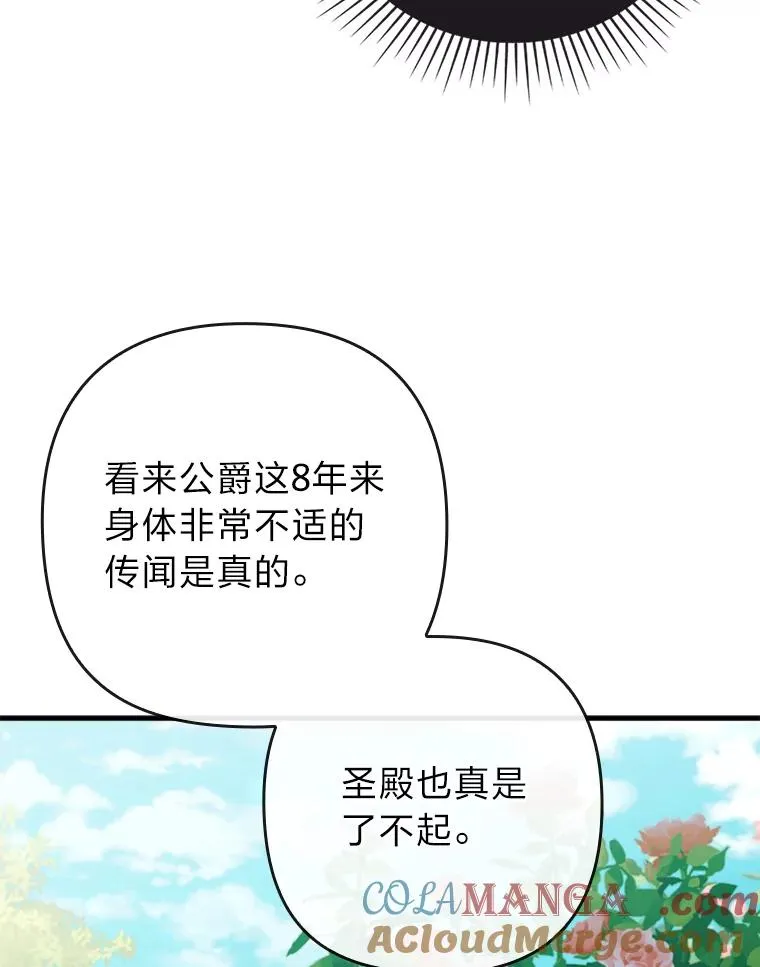 66.赚钱最重要 第53页
