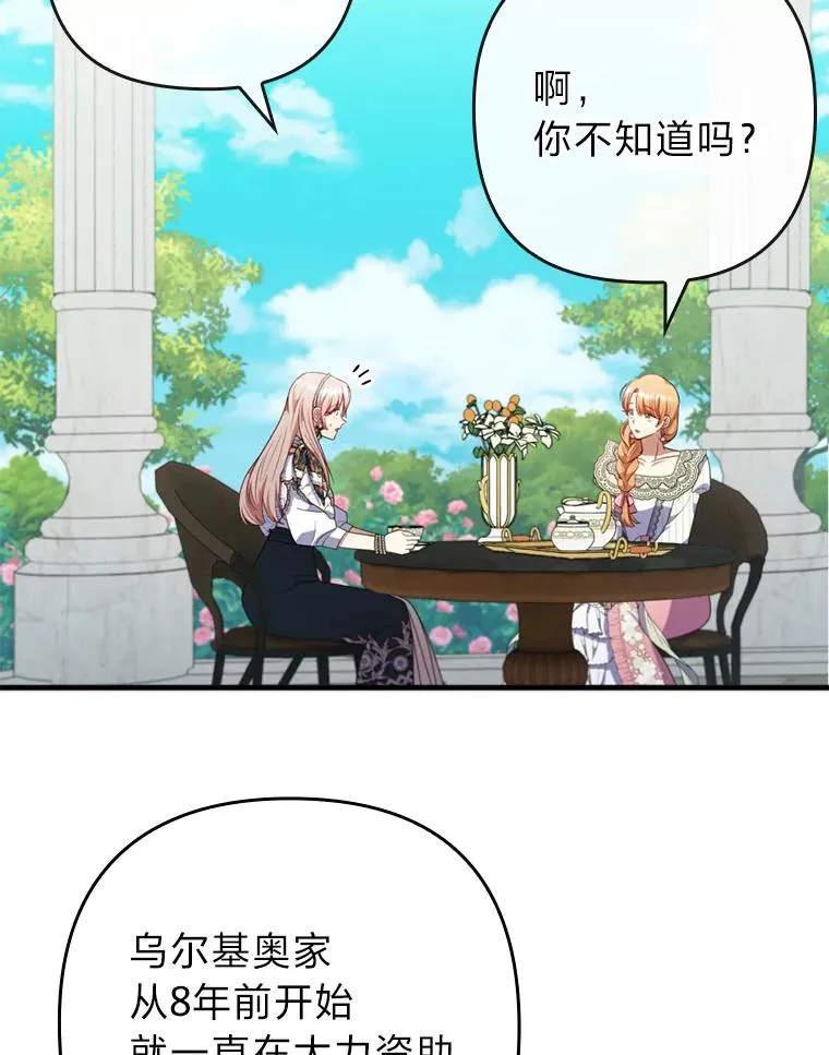 66.赚钱最重要 第55页