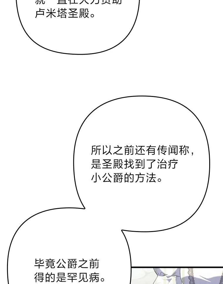 66.赚钱最重要 第56页