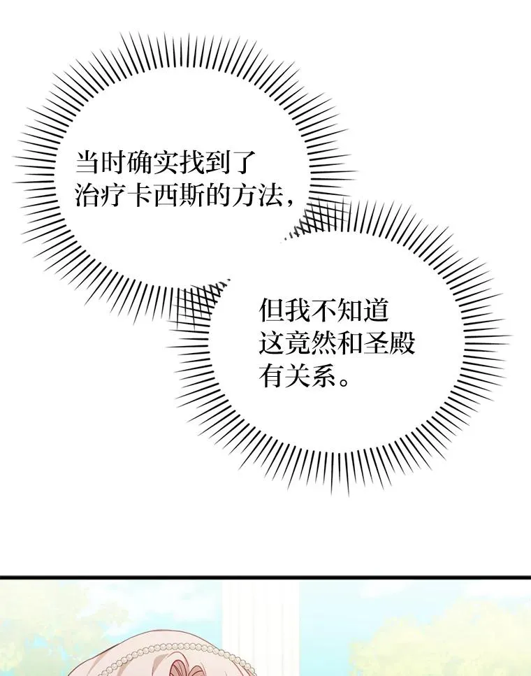 66.赚钱最重要 第58页