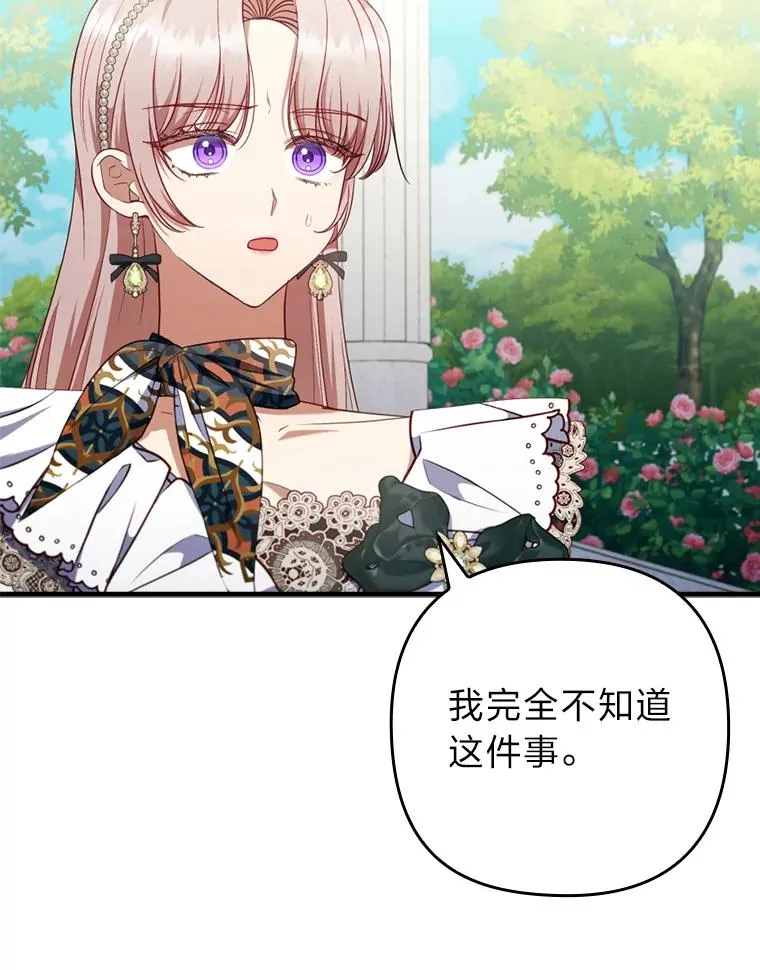 66.赚钱最重要 第59页