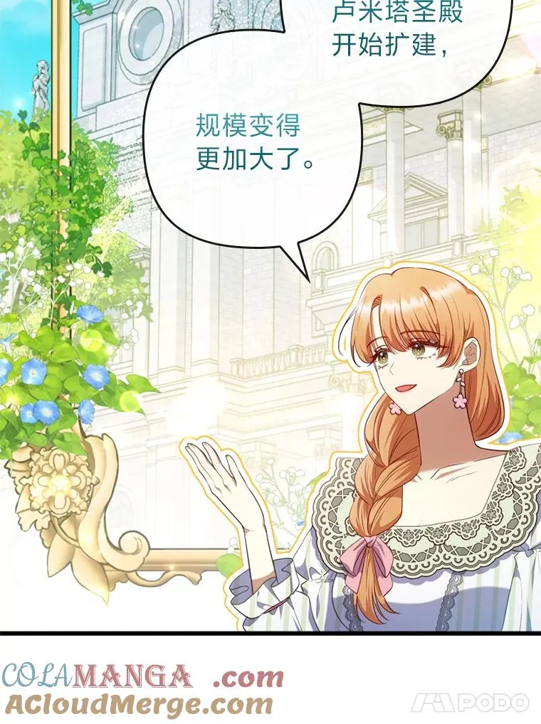 66.赚钱最重要 第61页