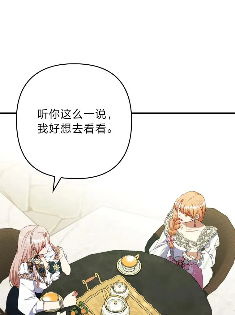 66.赚钱最重要 第62页