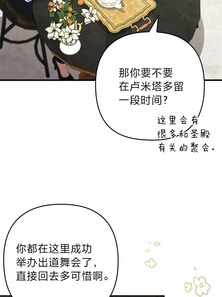 66.赚钱最重要 第63页
