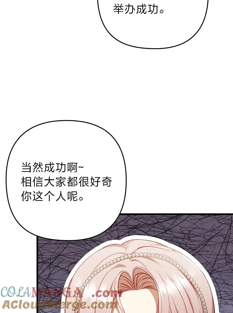 66.赚钱最重要 第65页