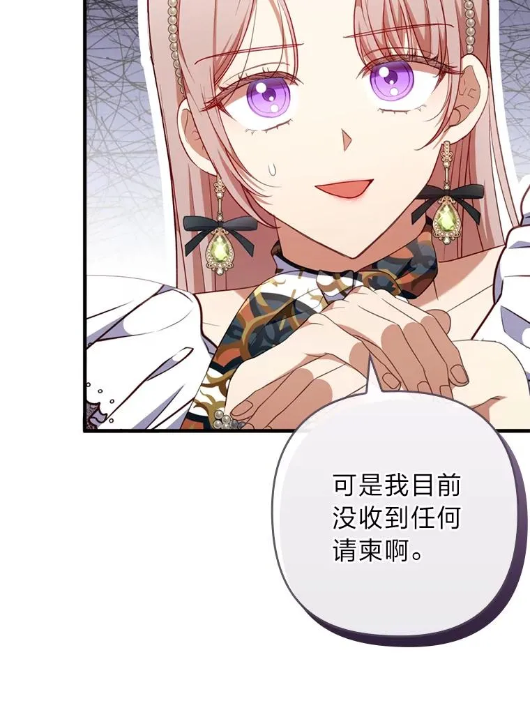 66.赚钱最重要 第66页