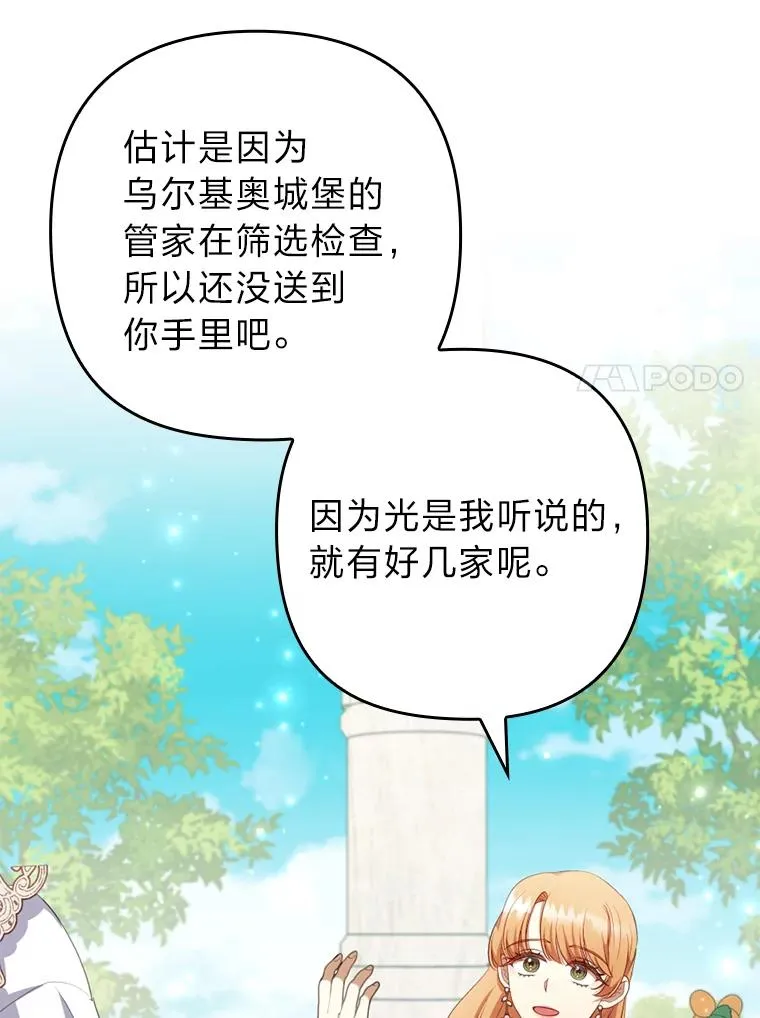 66.赚钱最重要 第67页
