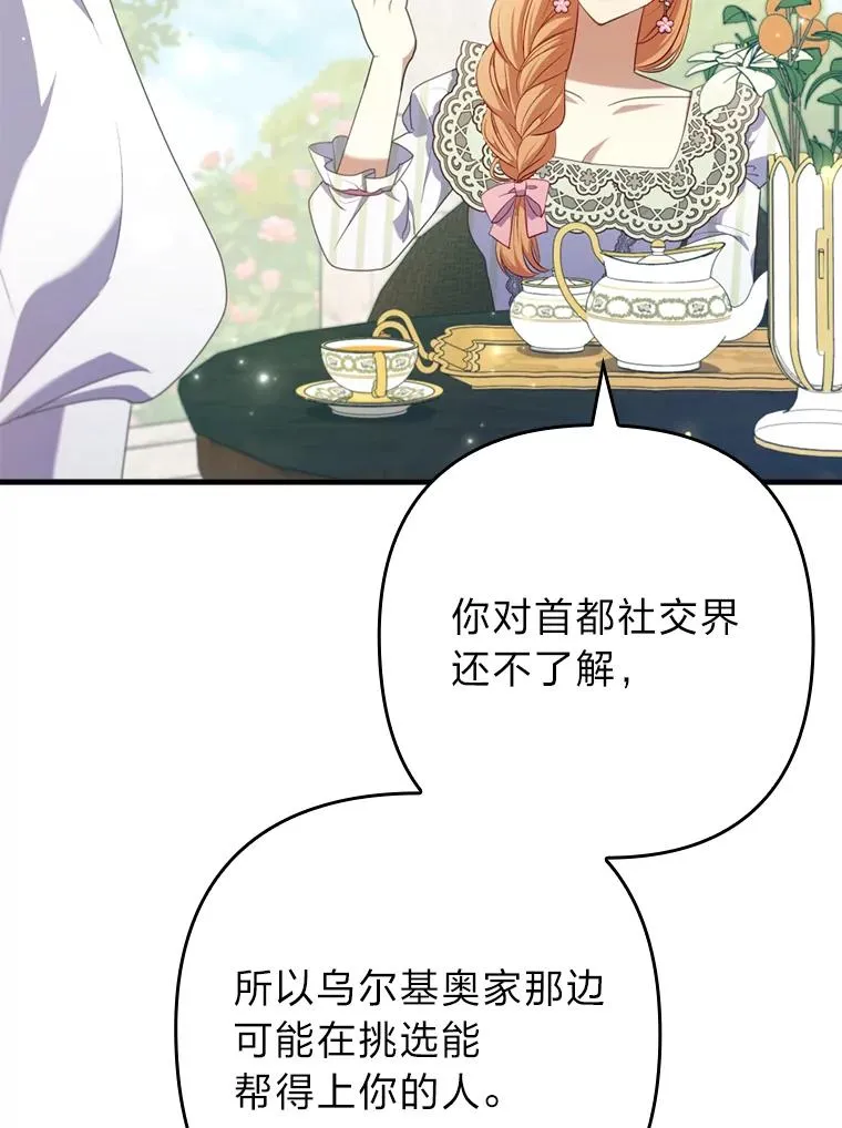 66.赚钱最重要 第68页
