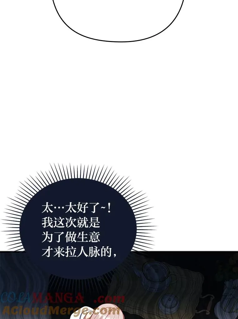 66.赚钱最重要 第69页