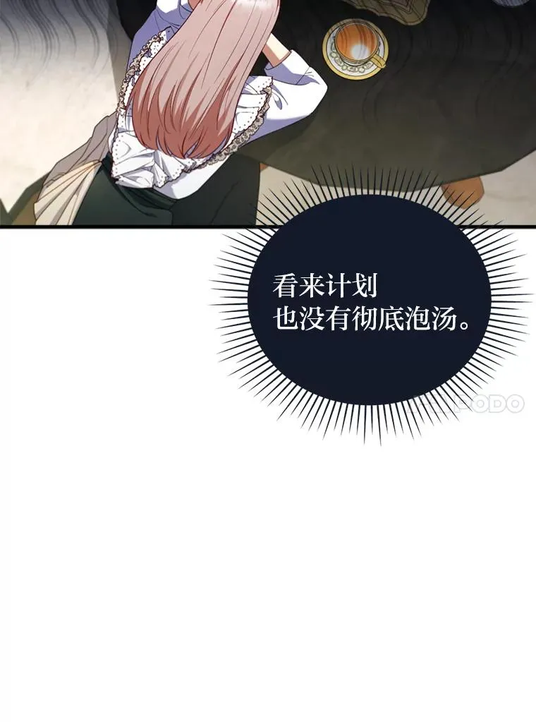 66.赚钱最重要 第70页