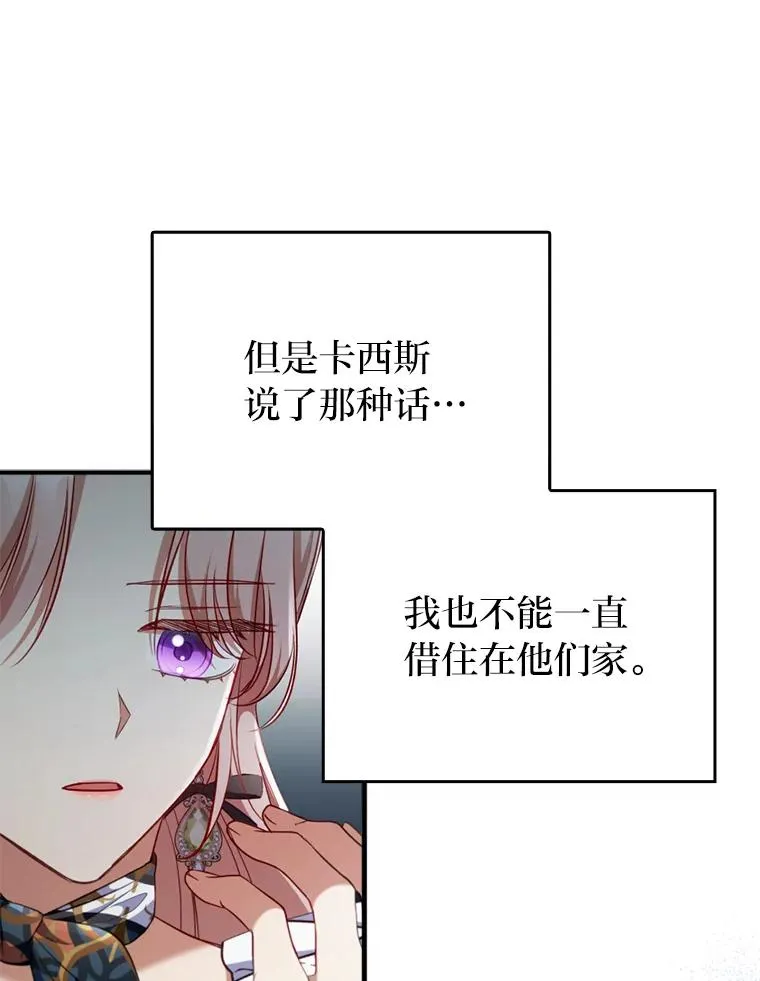 66.赚钱最重要 第71页