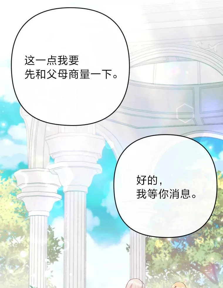66.赚钱最重要 第75页