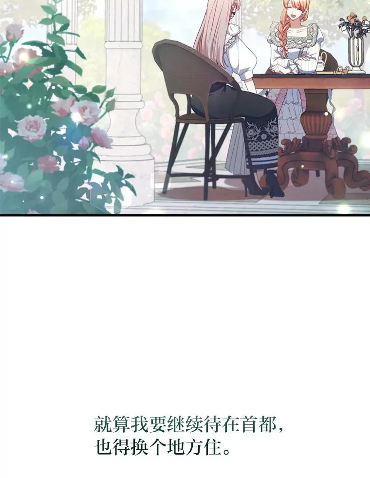 66.赚钱最重要 第76页