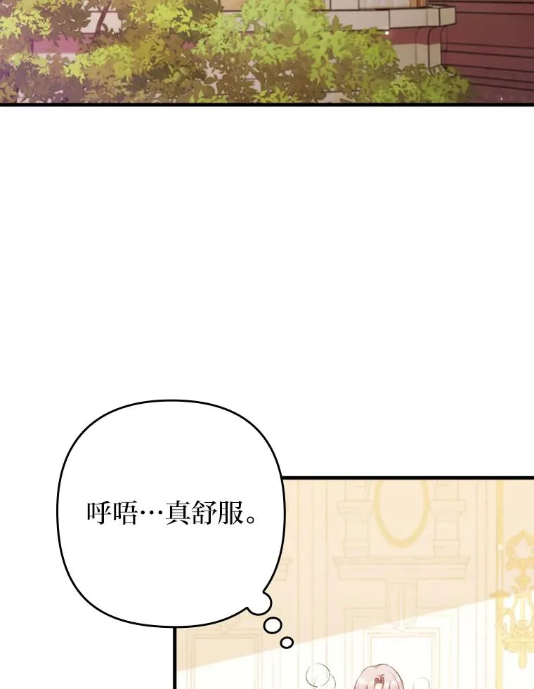 66.赚钱最重要 第78页