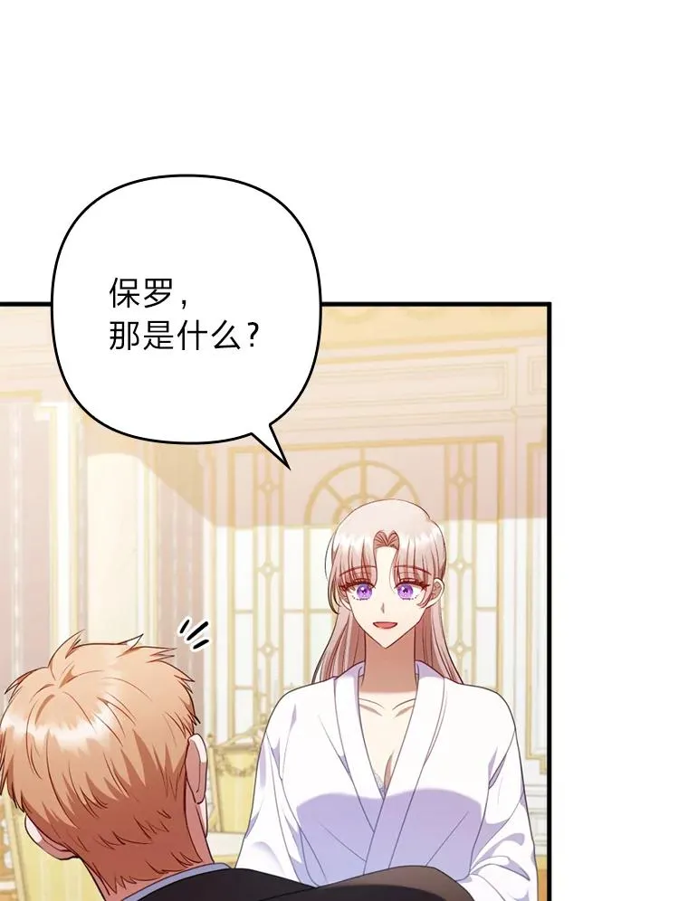 66.赚钱最重要 第82页