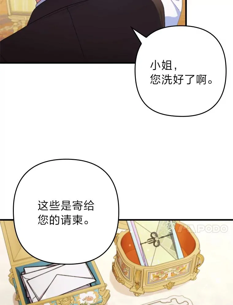 66.赚钱最重要 第83页