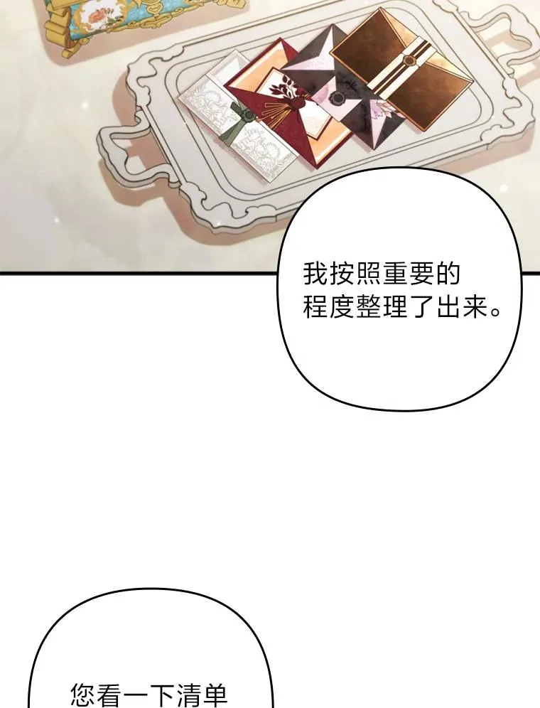 66.赚钱最重要 第84页