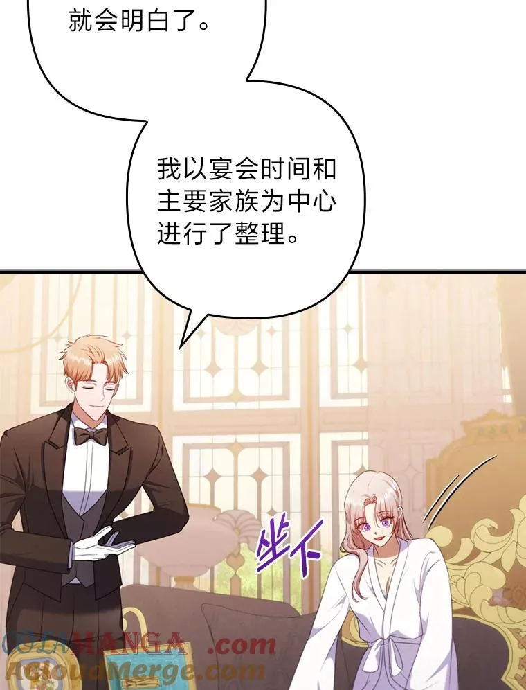 66.赚钱最重要 第85页