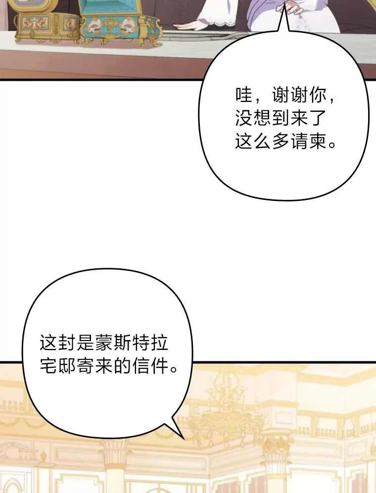 66.赚钱最重要 第86页