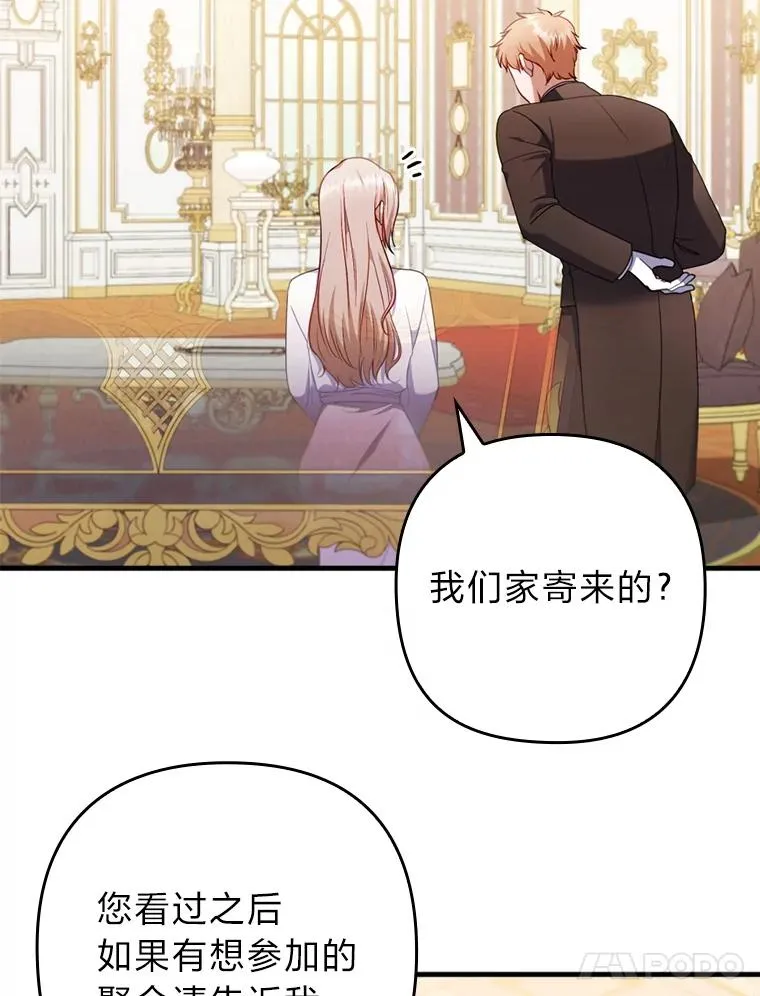 66.赚钱最重要 第87页