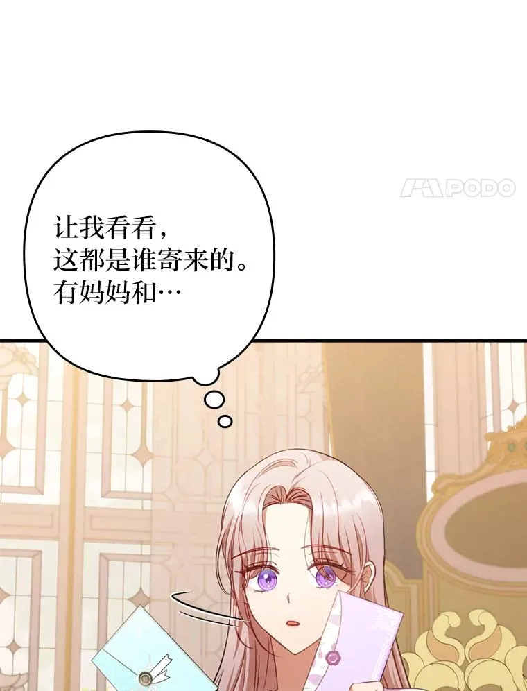 66.赚钱最重要 第90页