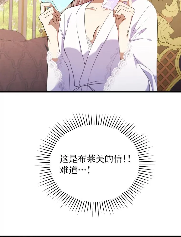 66.赚钱最重要 第91页