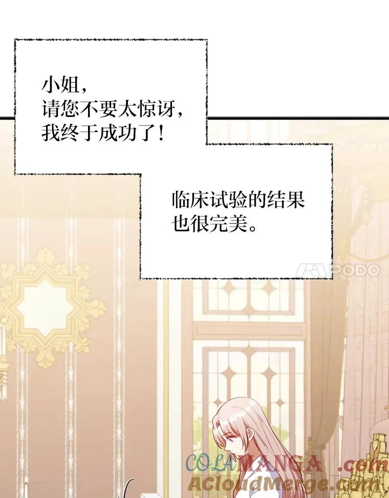 66.赚钱最重要 第93页