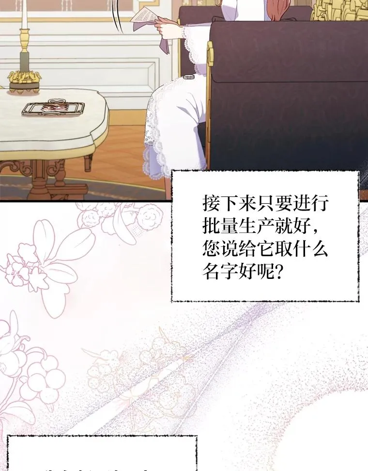 66.赚钱最重要 第94页