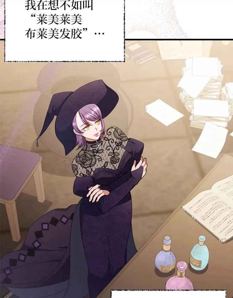 66.赚钱最重要 第95页