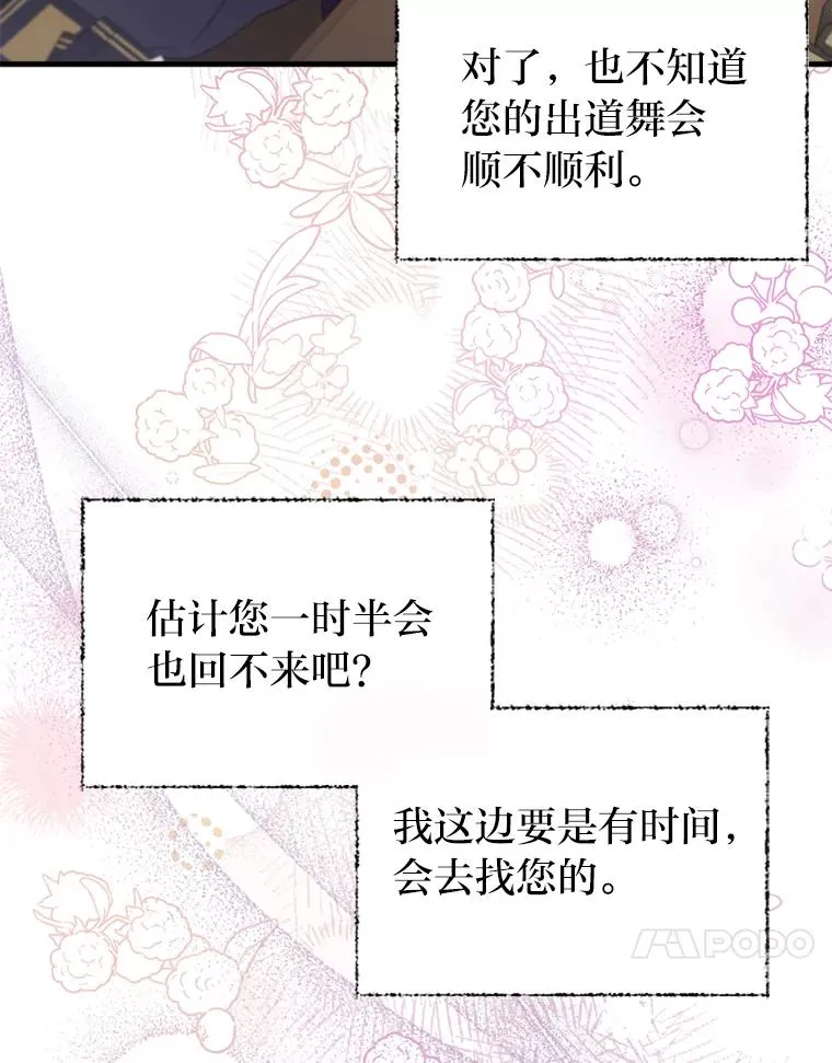 66.赚钱最重要 第96页