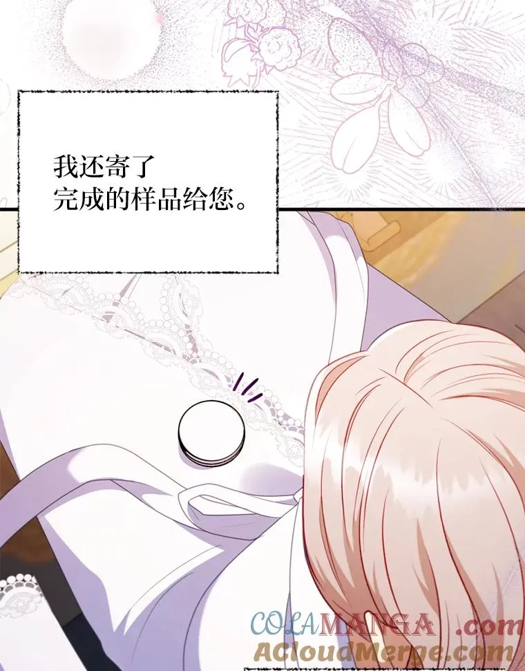 66.赚钱最重要 第97页