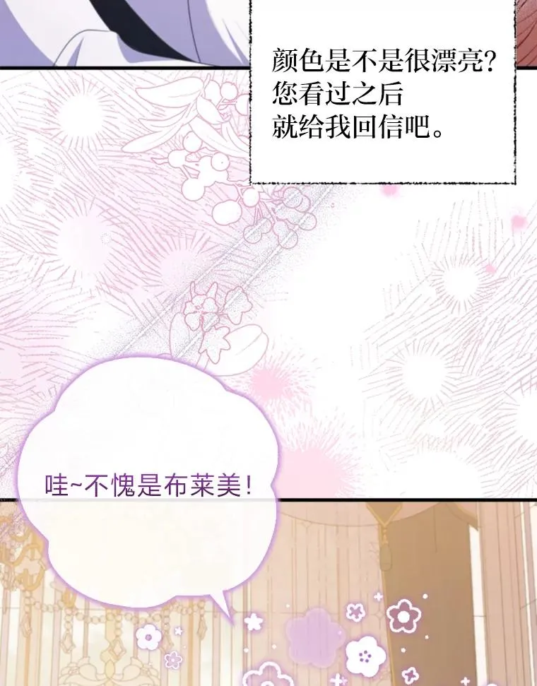 66.赚钱最重要 第98页