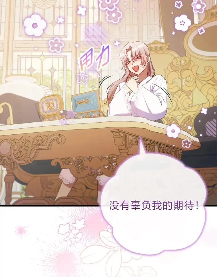 66.赚钱最重要 第99页